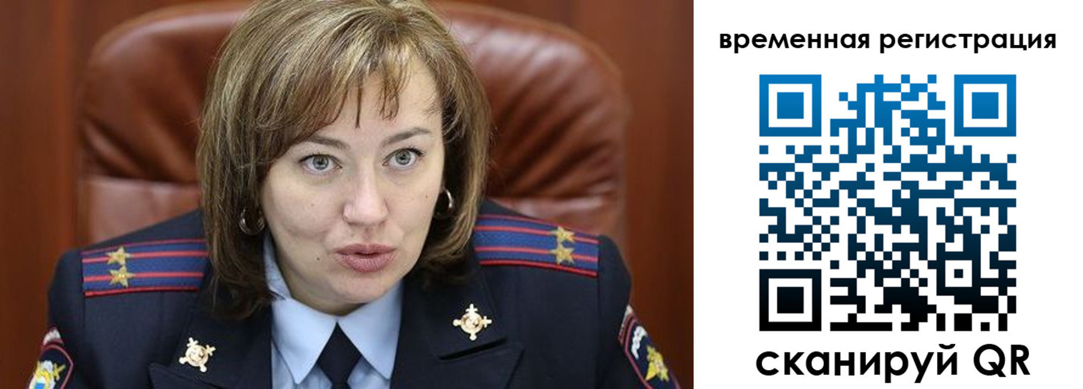 регистрация в Снежинске