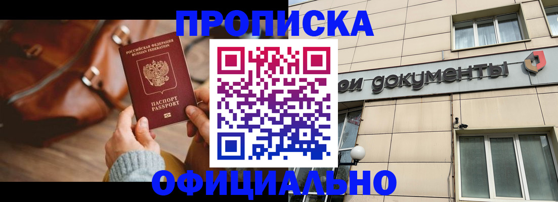 временная регистрация законно в Снежинске